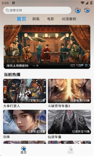 皮皮虾影视安装最新版图3