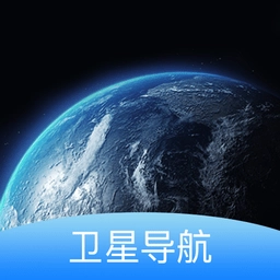 实景卫星导航地图安装手机版