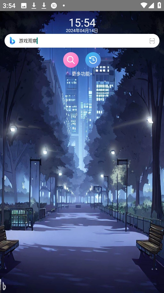 我爱浏览器圆屏版