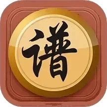 中国象棋棋谱免费 