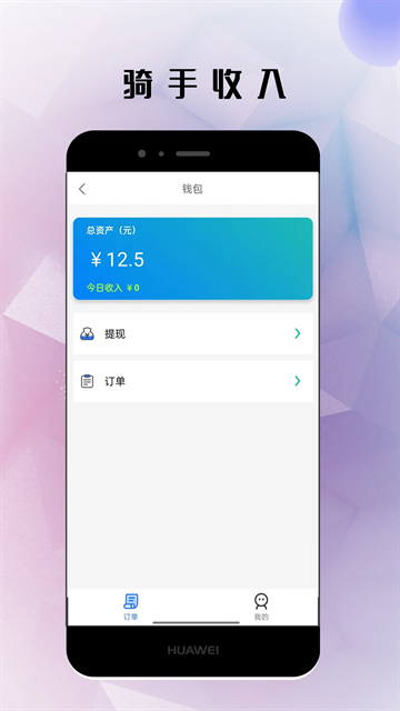 仓鼠外卖骑手版图3