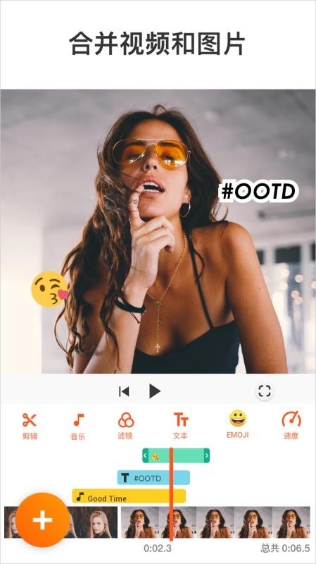 YouCut视频编辑图3