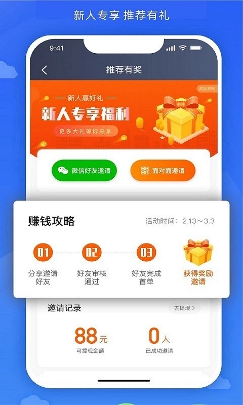 嗒个滴司机端App