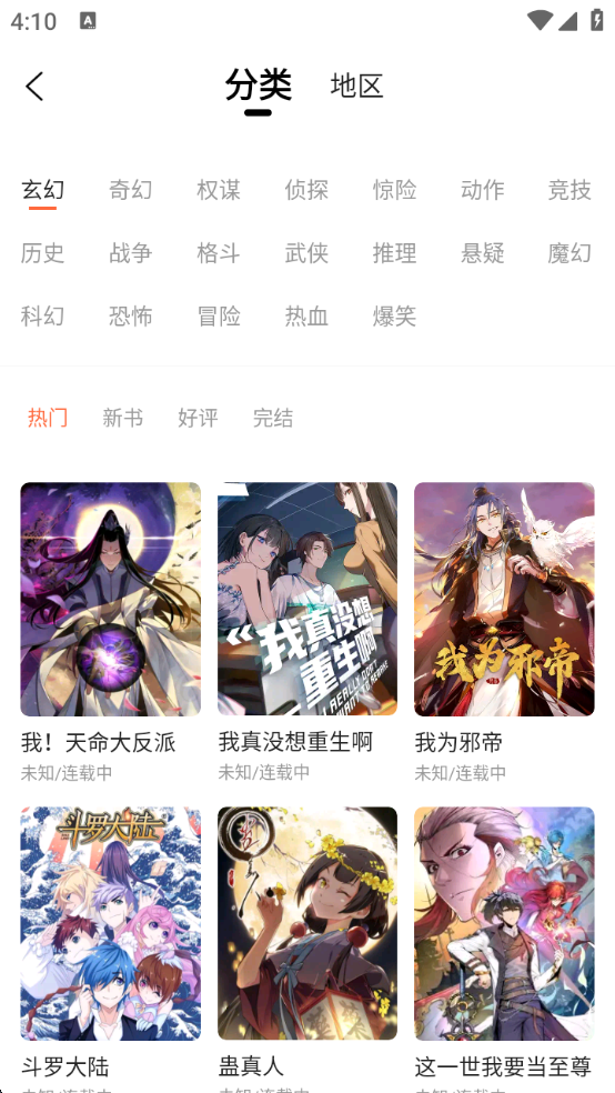 漫海漫画图1