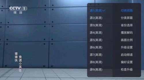 云海电视直播tv最新版(2)