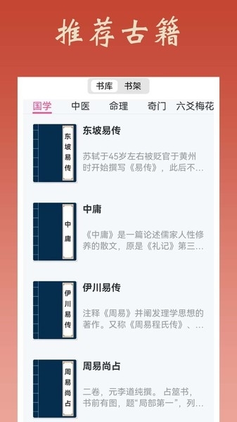 大师八字排盘免费