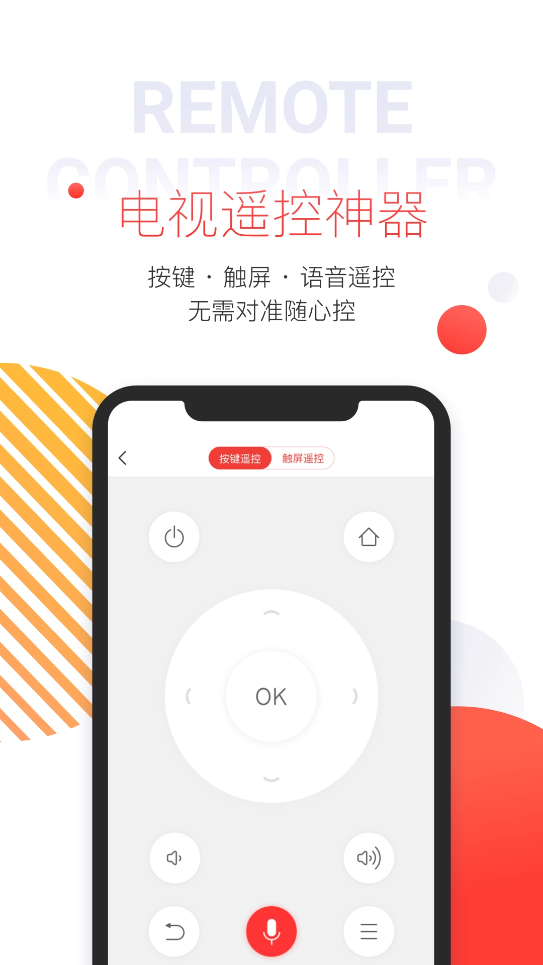多屏互动投屏App