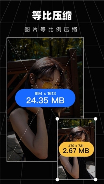 照片压缩软件免费版