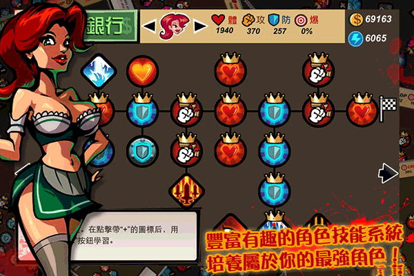 暴力街区游戏单机版(2)