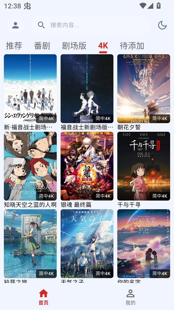 萌站最新版截图2