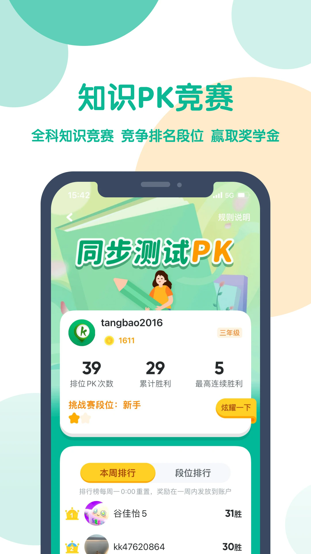 可可宝贝小学英语免费版图3