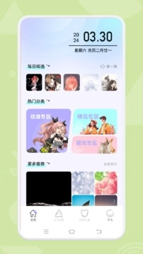 主题盒安卓版(3)