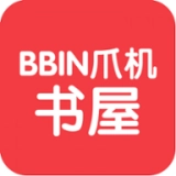 爪机书屋免费版