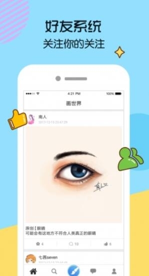 画世界绘画软件手机版