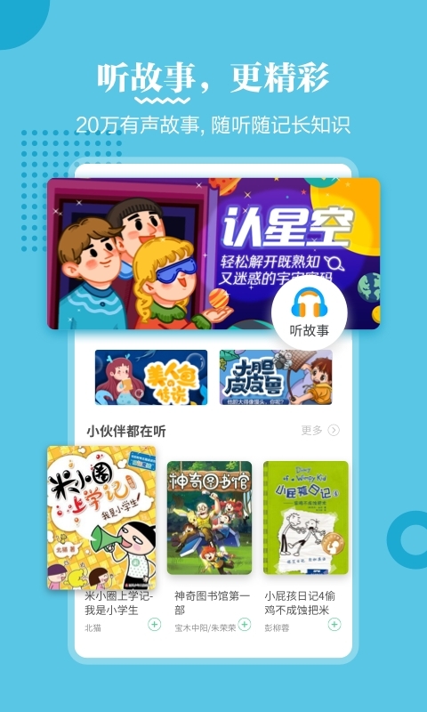 掌阅课外书免费版-图2