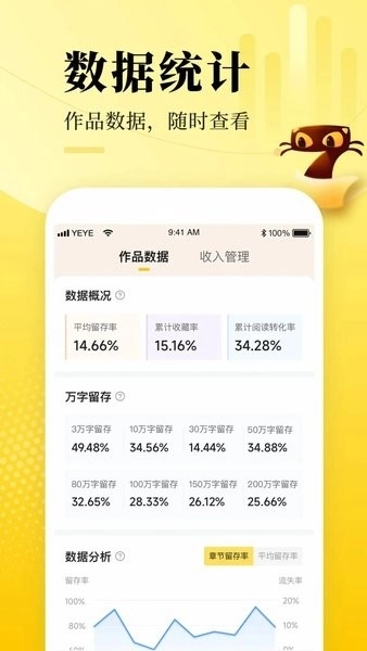 七猫作家助手安装免费版