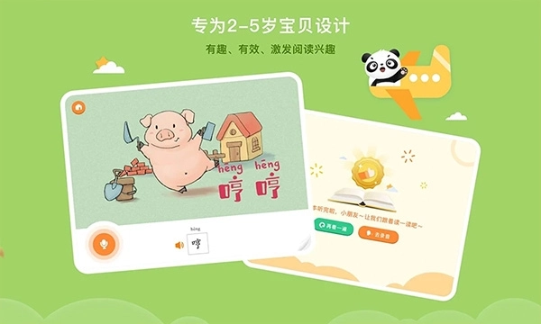 竹子阅读最新版图3