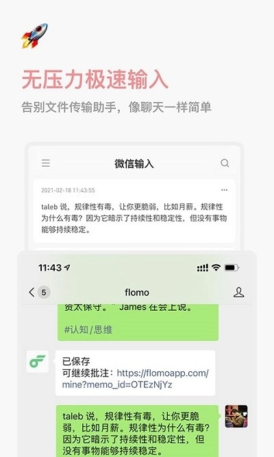 flomo笔记图2