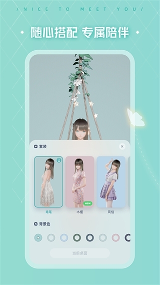 yoyo鹿鸣人工桌面图4