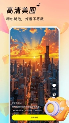 万能壁纸软件安装图3