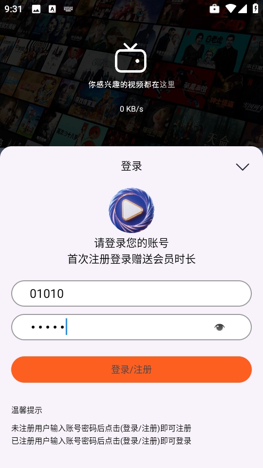 畅常看TV图3