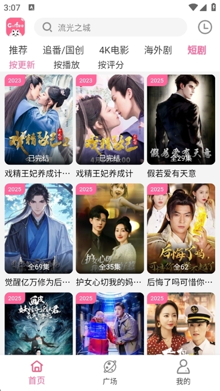 咖啡视频纯净版