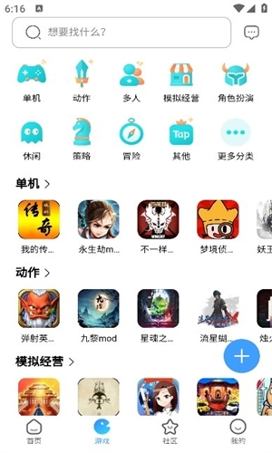 奇异社区最新版截图1