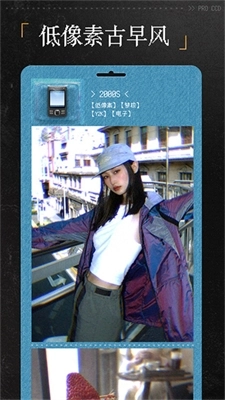 ProCCD复古CCD相机图3