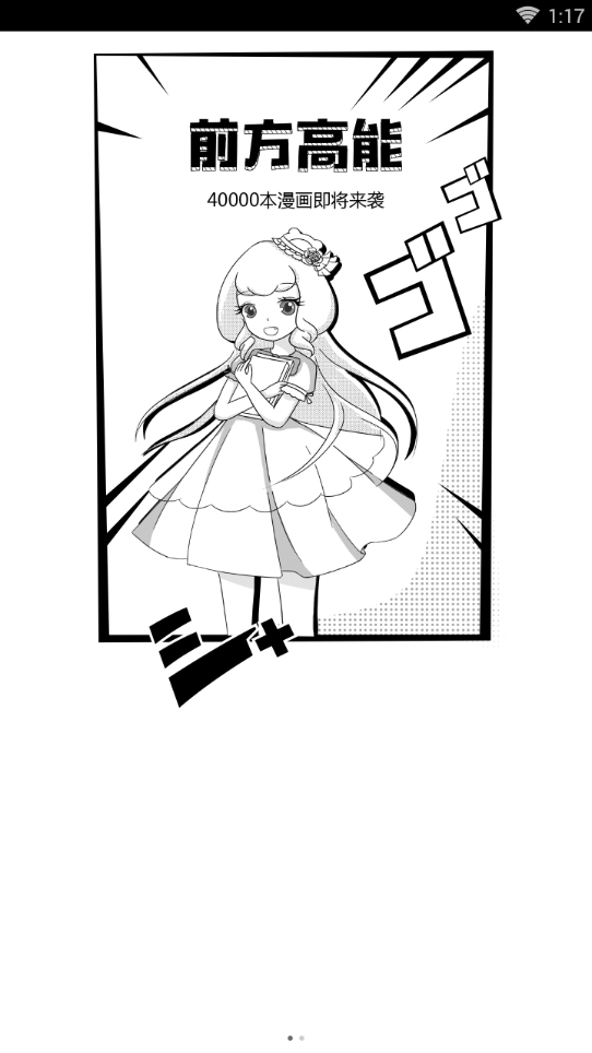 嗅嗅漫画免费版图3