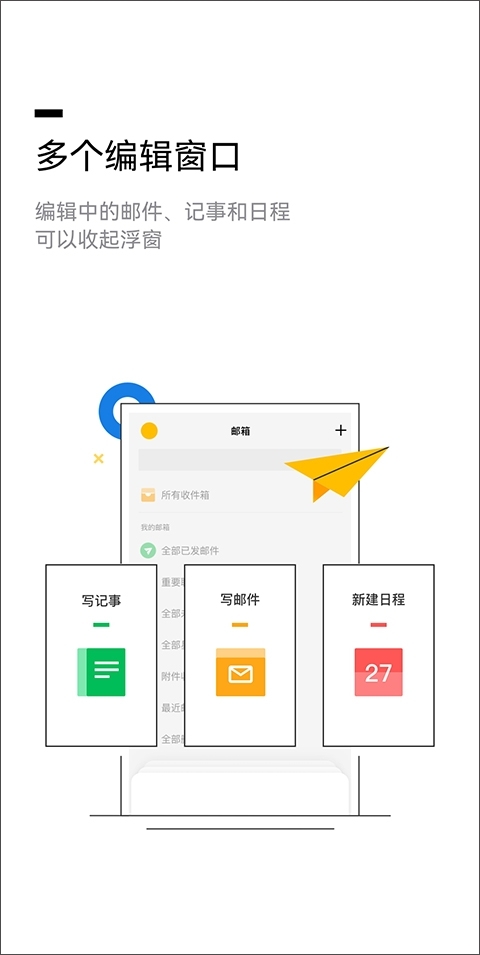 QQ邮箱企业版