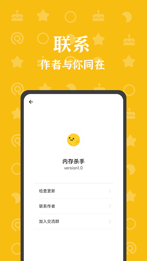 内存杀手App图1