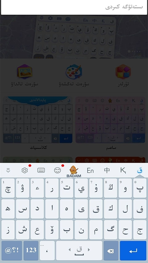 哈萨克语输入法免费版