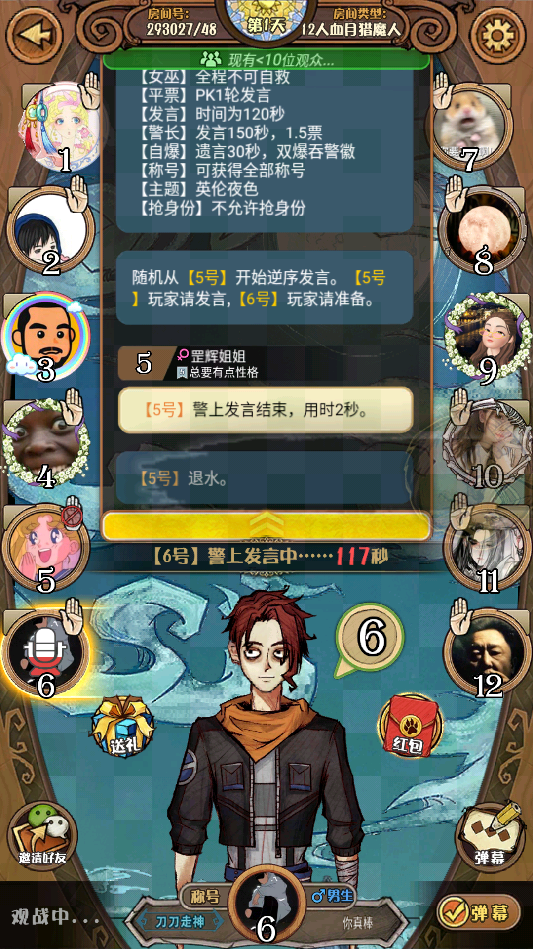 玩狼人杀必备攻略！神职角色该如何操作？