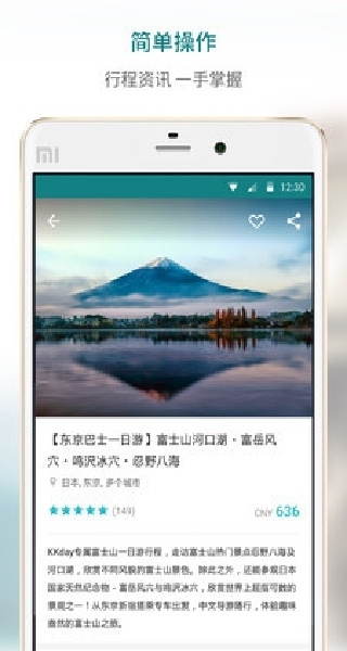 KKday图3