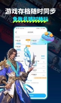 领沃云电脑旧版-图1