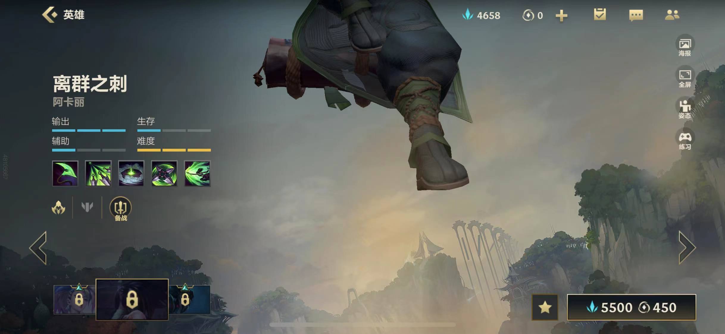 英雄联盟手游阿卡丽连招技巧阿卡丽连招攻略