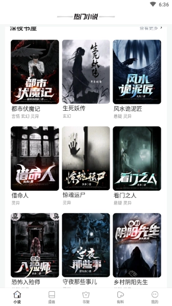 八零电子书小说-图3