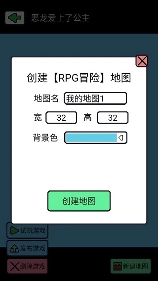 创游编辑器截图0