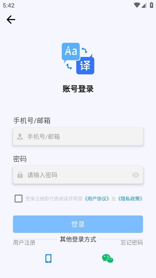 我们的翻译官手机版
