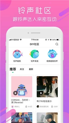 酷狗铃声最新版截图2