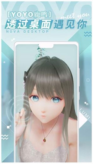 yoyo鹿鸣人工桌面图3