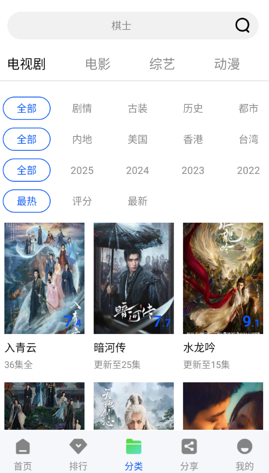 星际视频免费版截图1