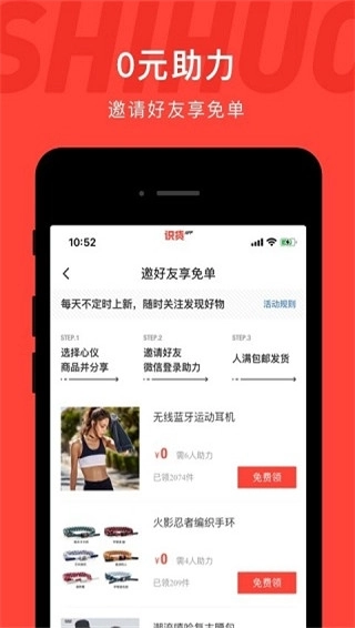 识货安装最新版图1