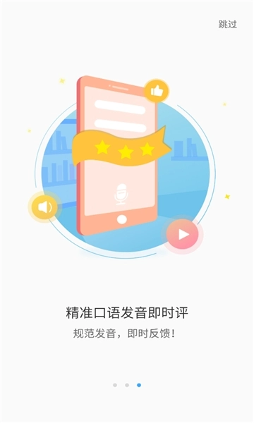 大鱼人机口语安装