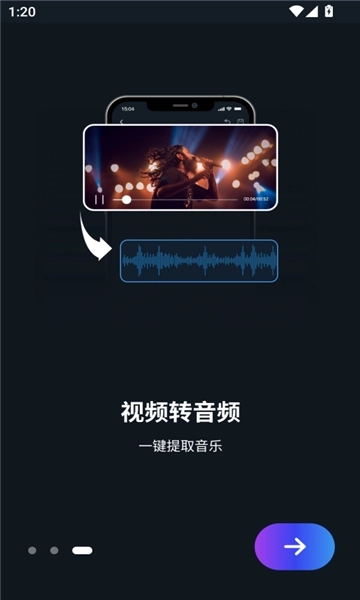 超级音乐编辑器免费版-图1