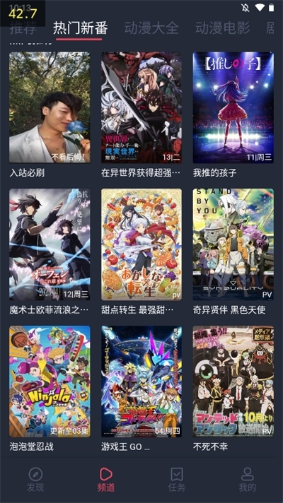 打驴动漫正版图3