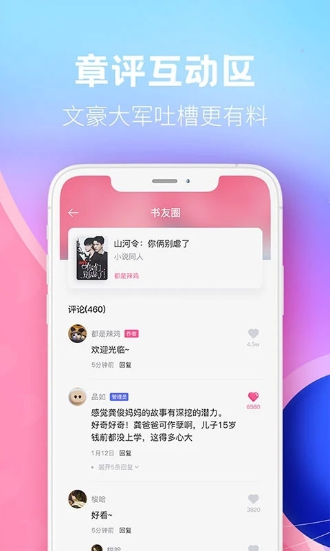 纵横小说免费版图1