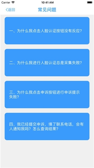 甘肃人社认证安卓版