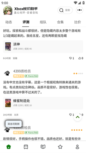 Xbox比价助手-图3