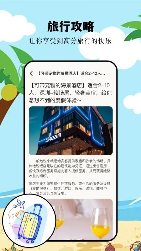 摩尼工具箱安卓版图3